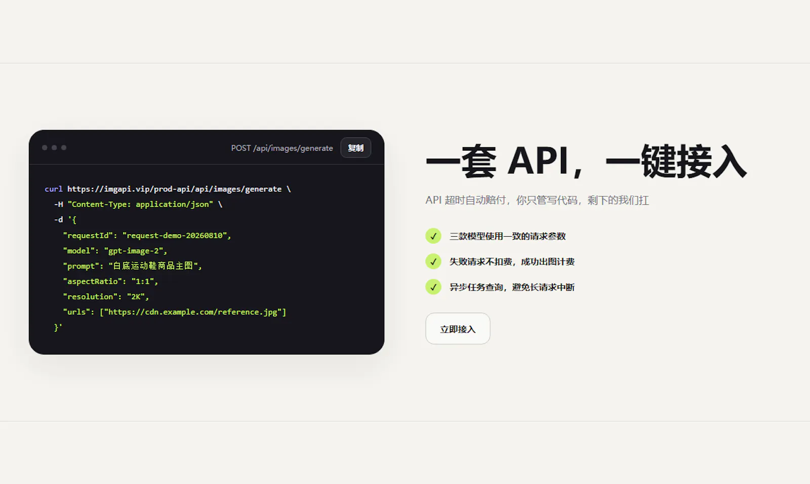 imgAPI screenshot 3