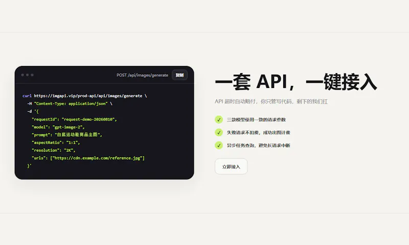 imgAPI screenshot 3