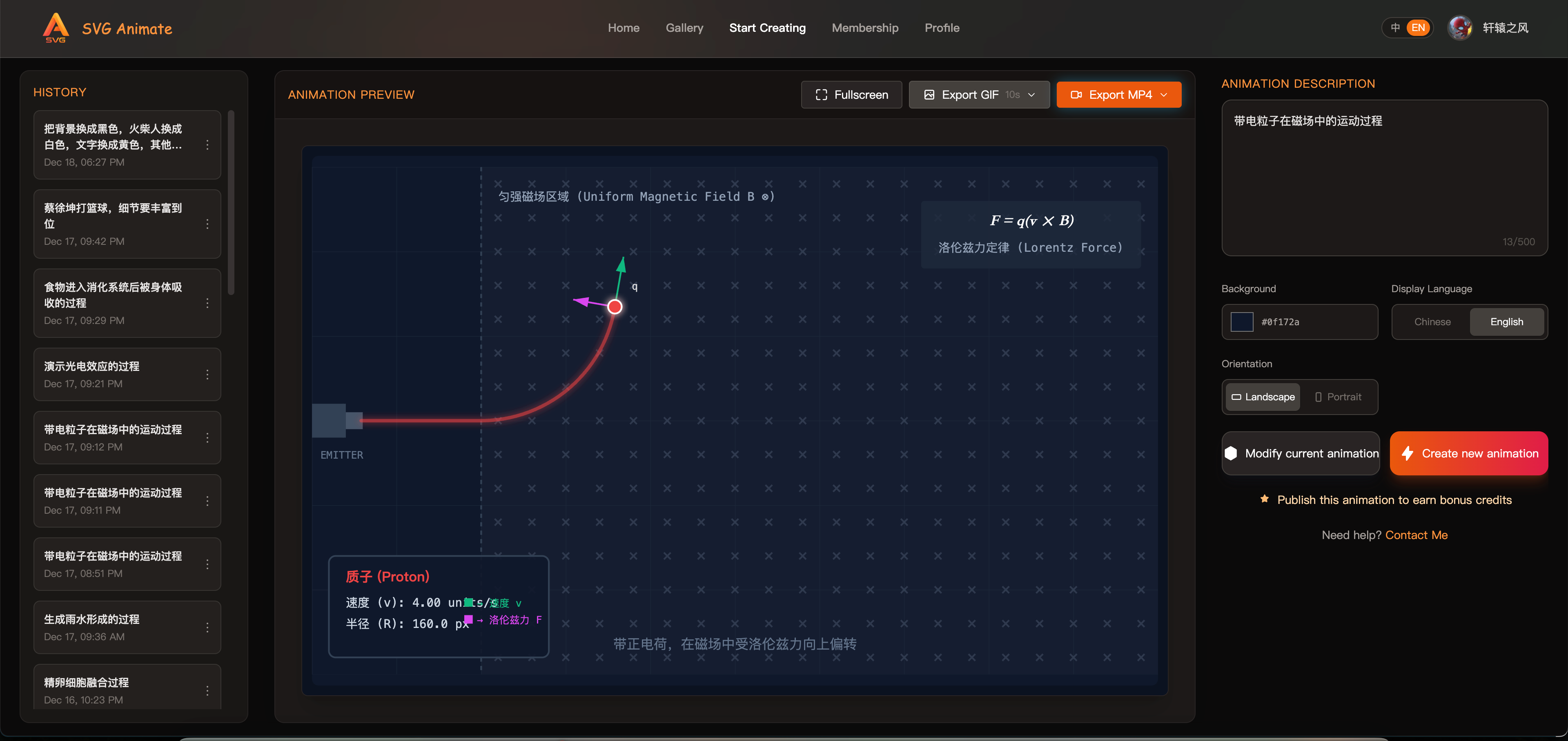 SvgAnimate - Screenshot 3 showing product features and functionality