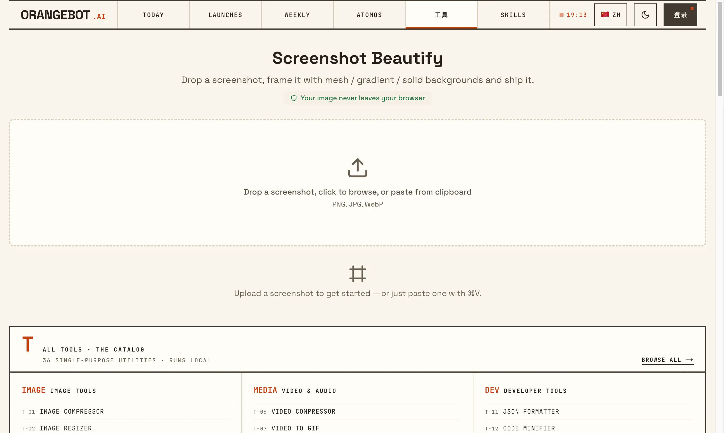 Screenshot Beautify