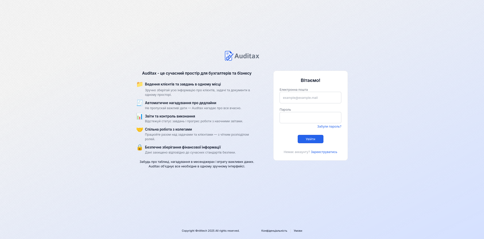 Auditax - Main screenshot showing features and interface