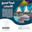 Tents For all Events in Qatar