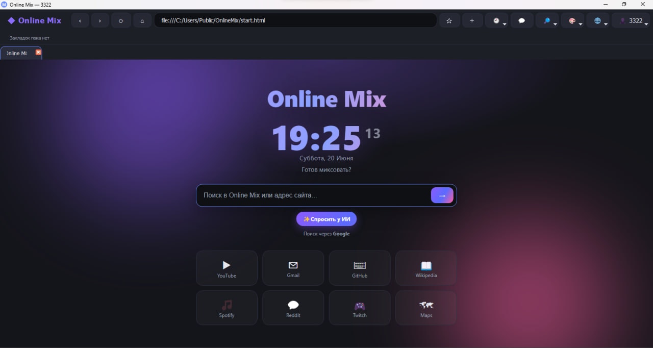 Online Mix — browser gallery image