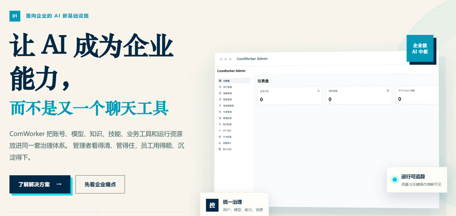 ComWorker gallery image