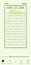 My Mushaf gallery image
