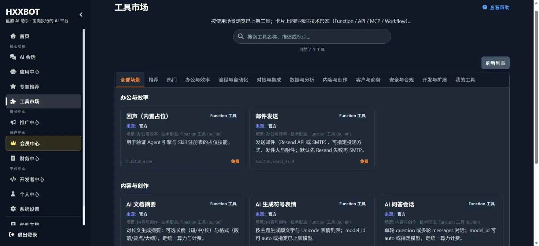 HXXBOT gallery image