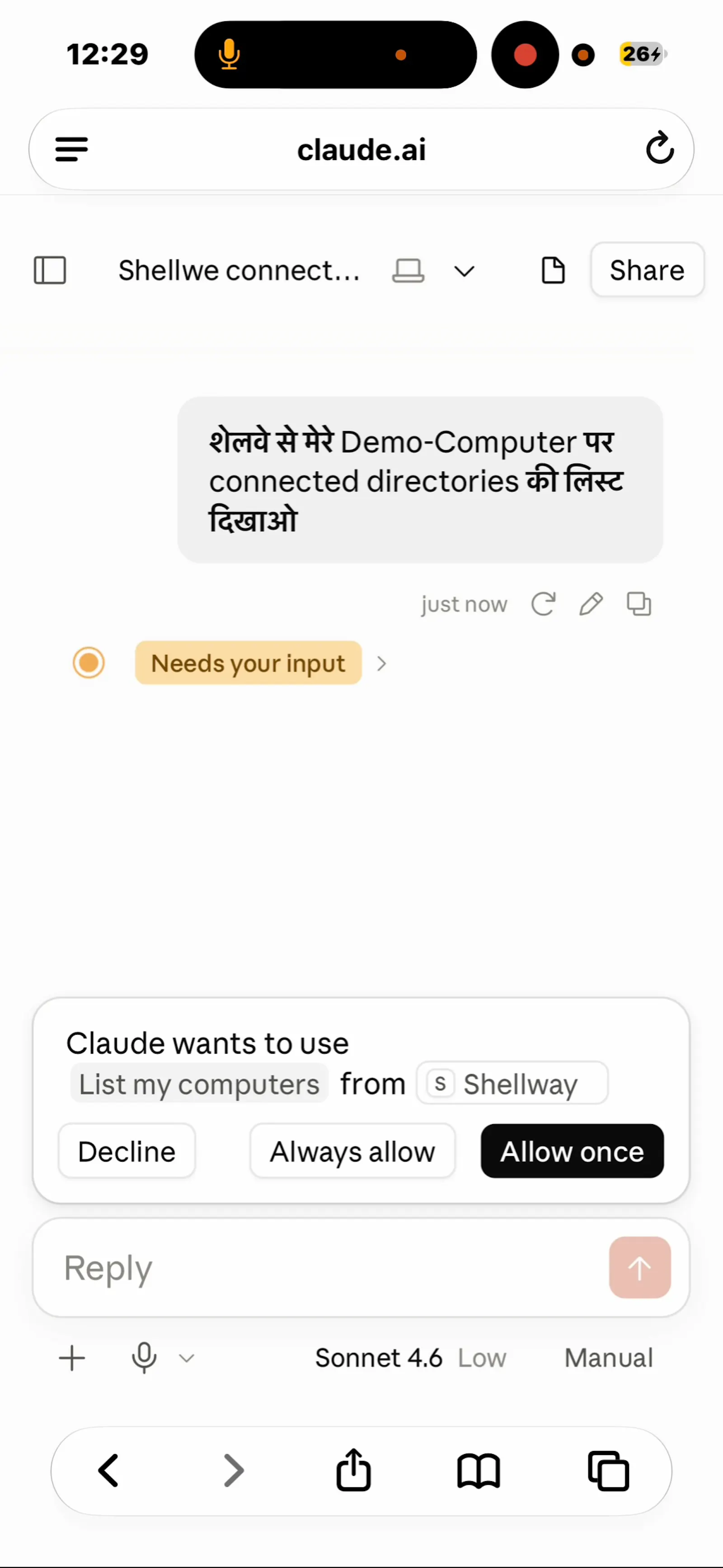 Shellway screenshot 8