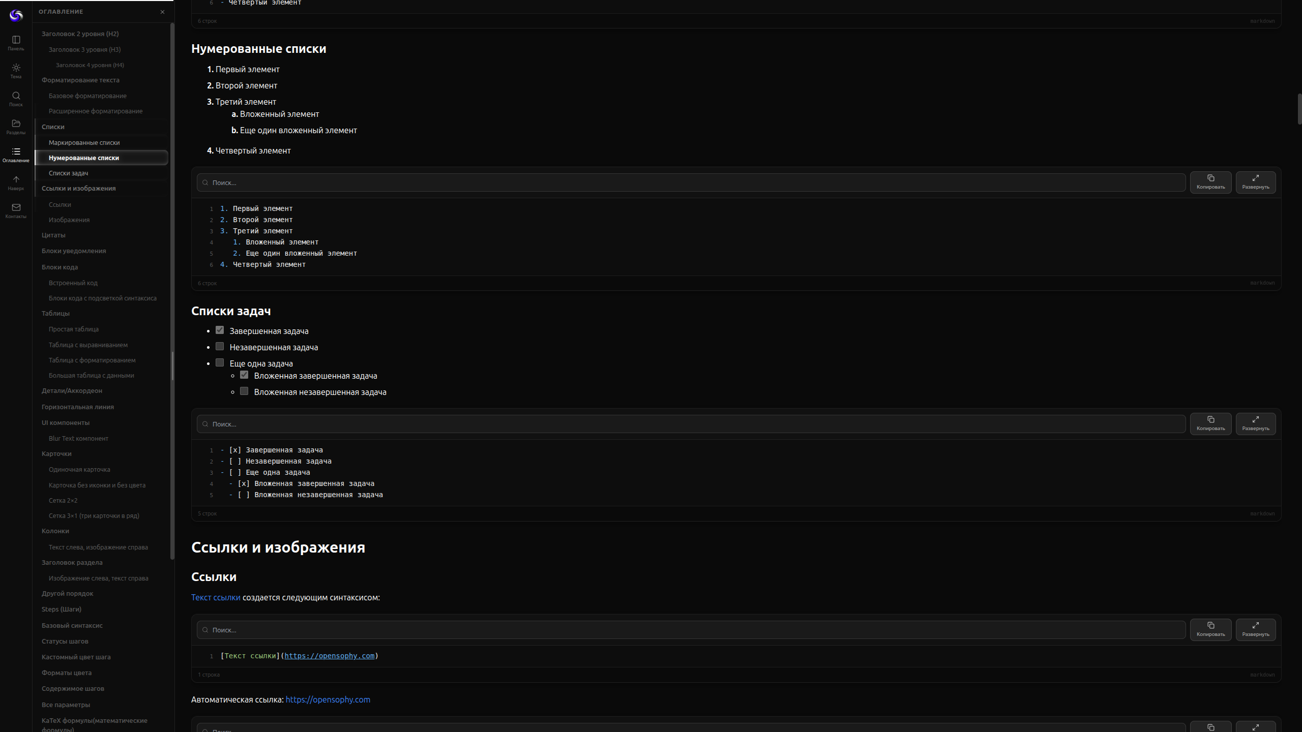 Hub — Opensophy gallery image