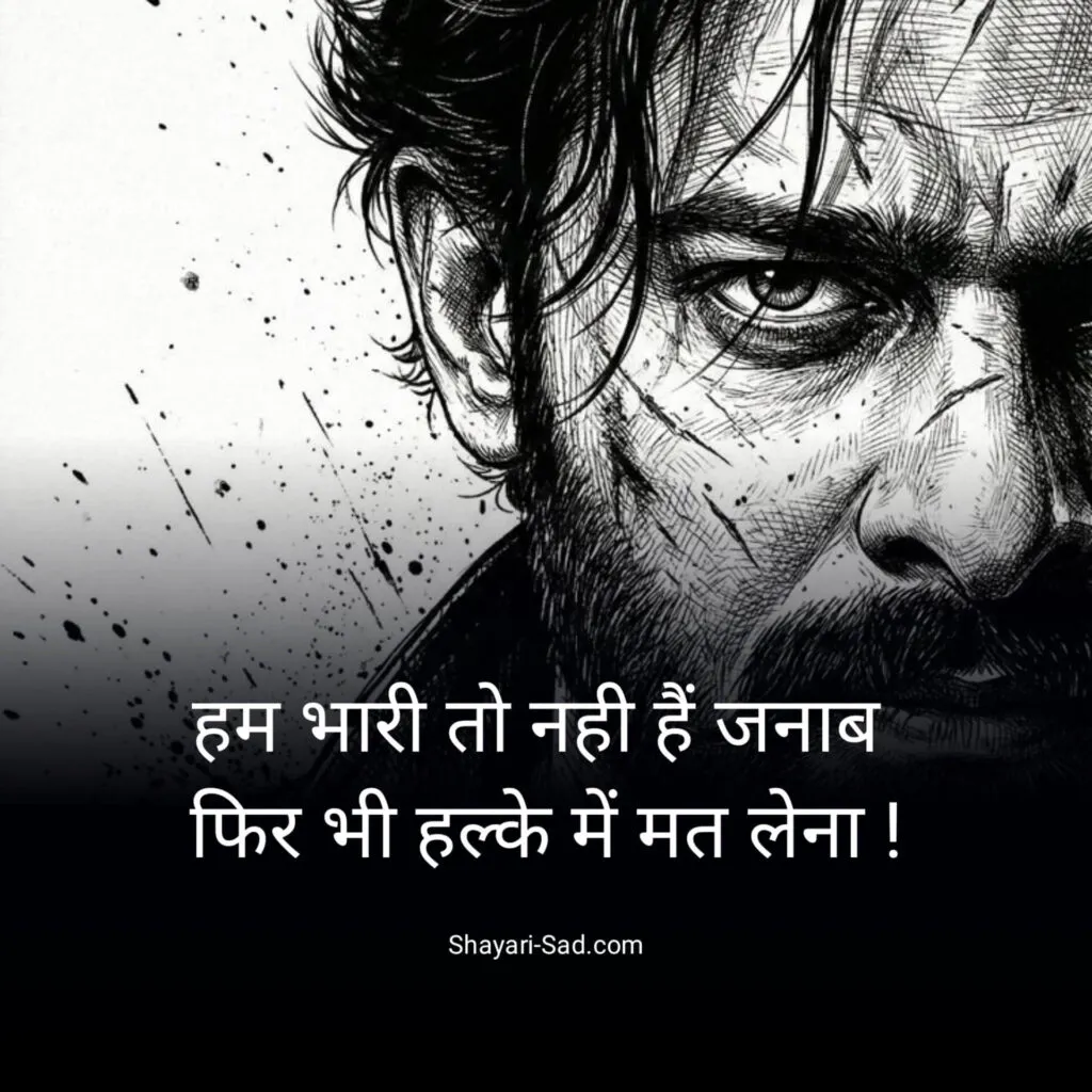 Shayari Sad gallery image