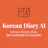 Korean Diary AI