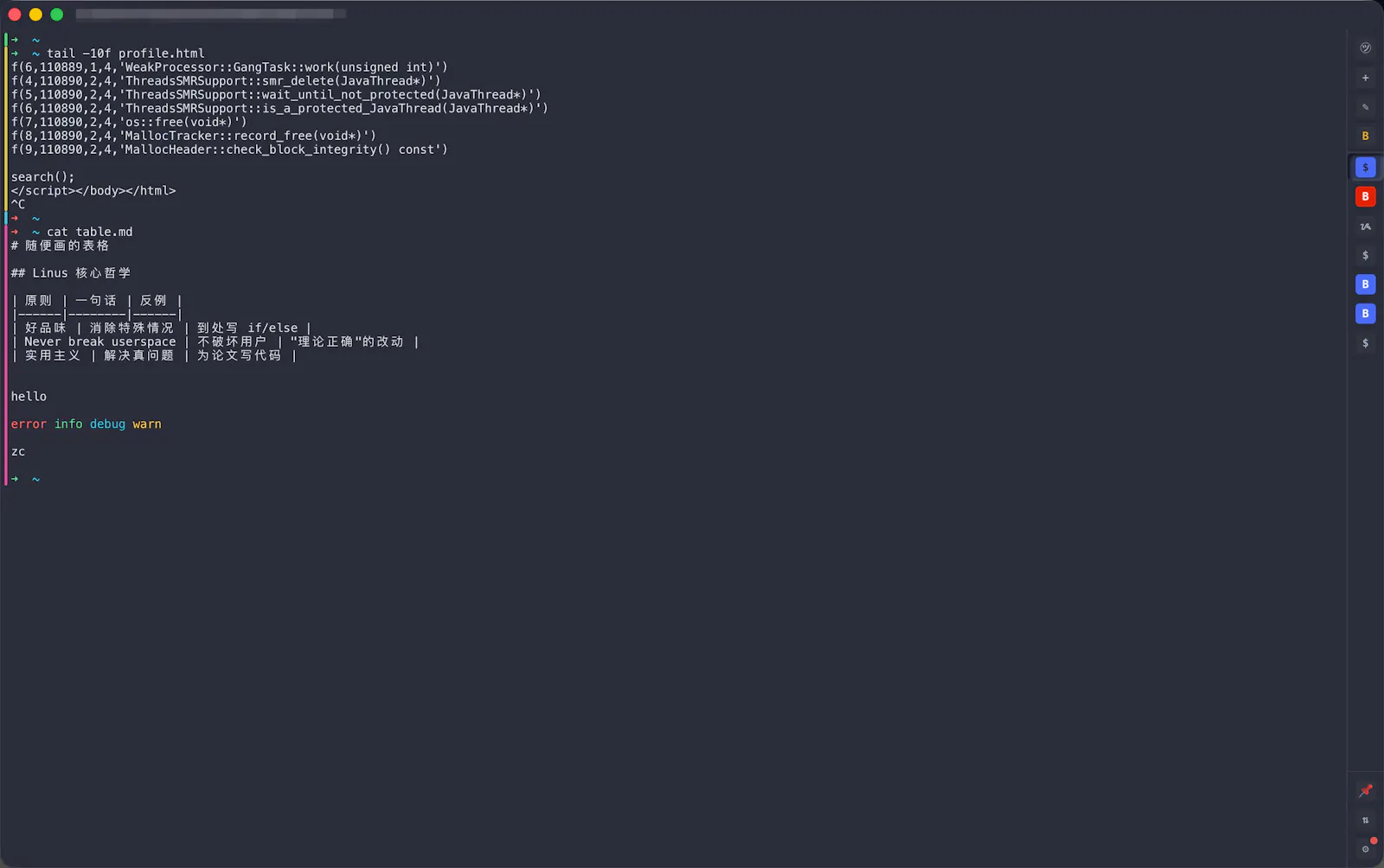 RSSH screenshot 2