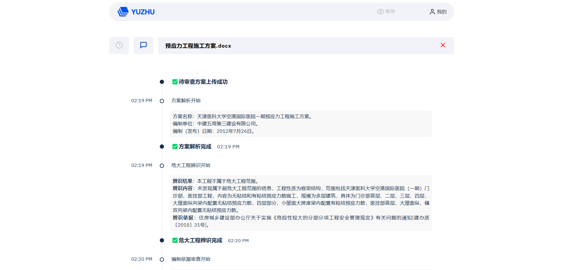 Y u z hu ai - Revisione automatizzata delle soluzioni di costruzione AI media 2