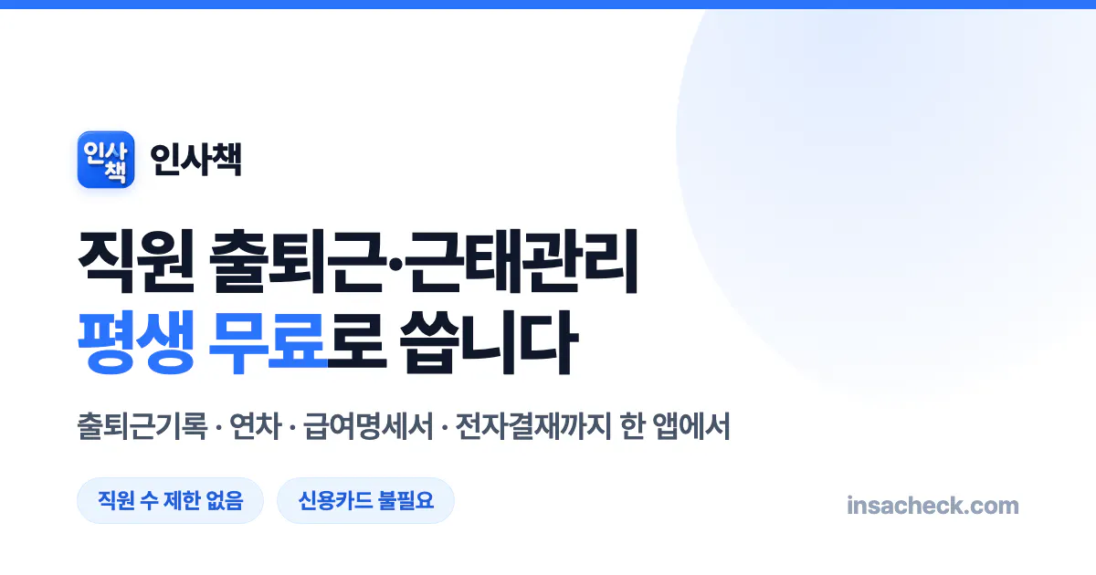Insacheck gallery image