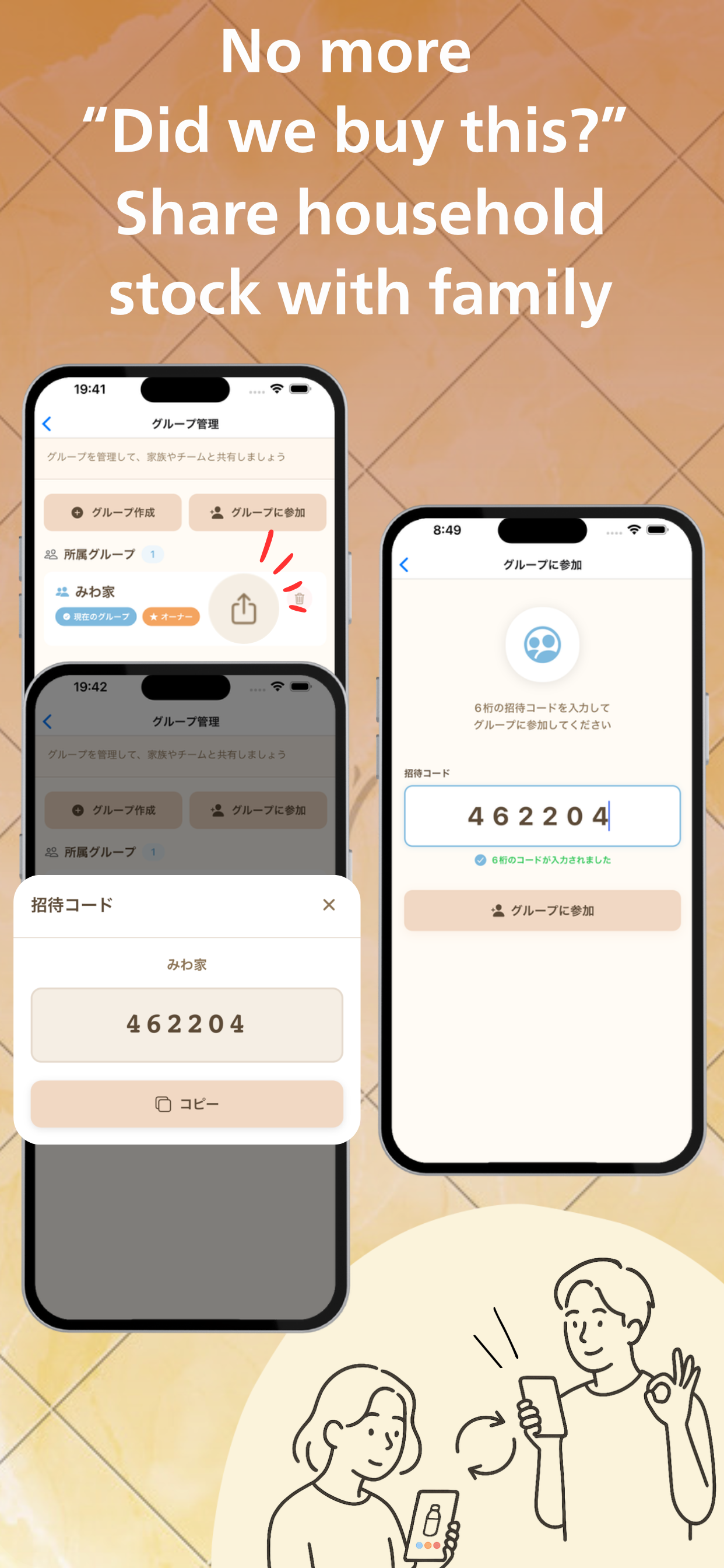 ChiraStock Share household stock manager - Screenshot 4 showing product features and functionality