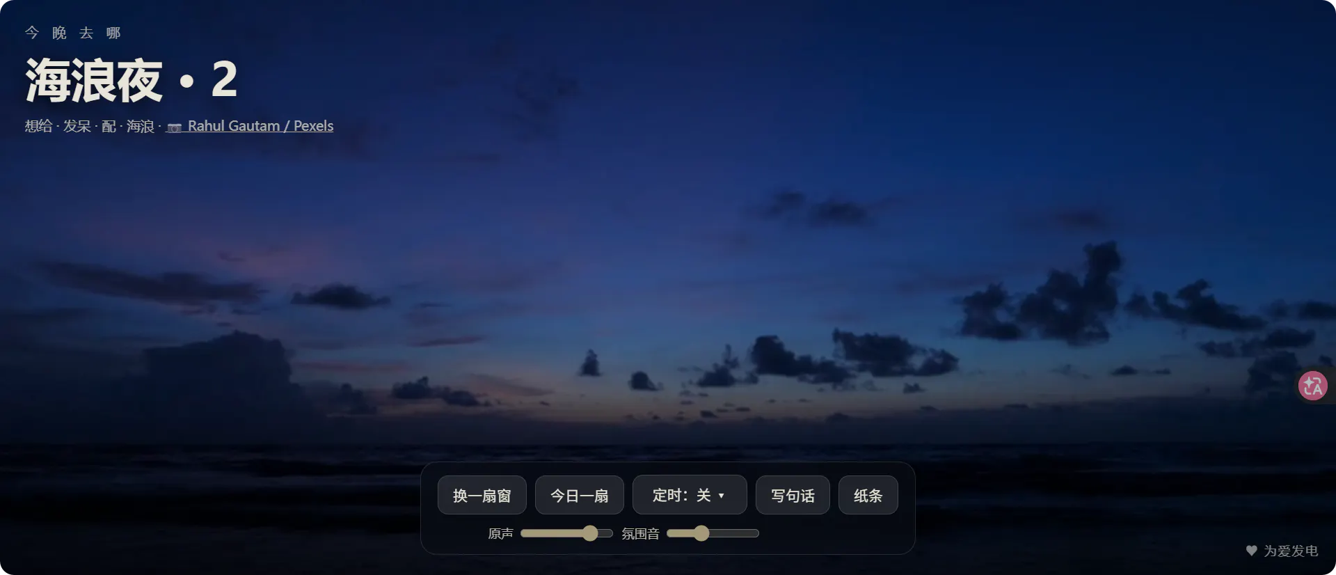 Wanan – Window for Sleepless Nights gallery image