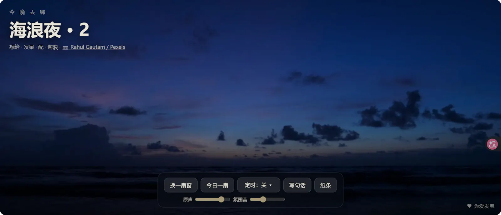 Wanan – Window for Sleepless Nights screenshot 2