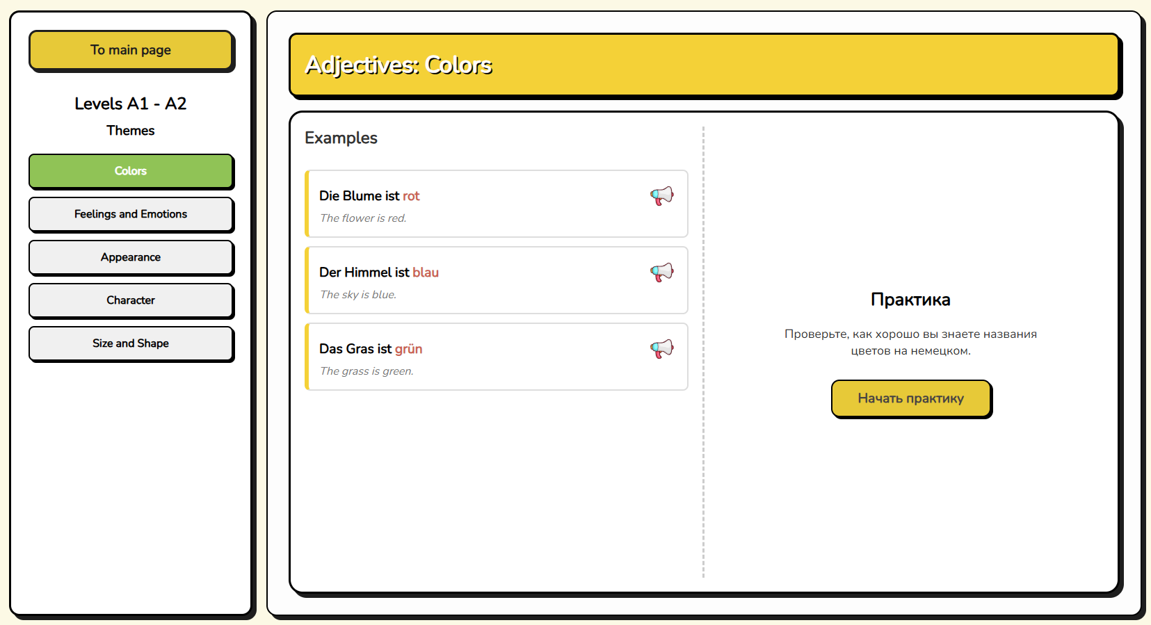 SkillupGerman — Learn German Like a Game gallery image
