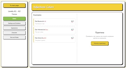SkillupGerman — Learn German Like a Game gallery image