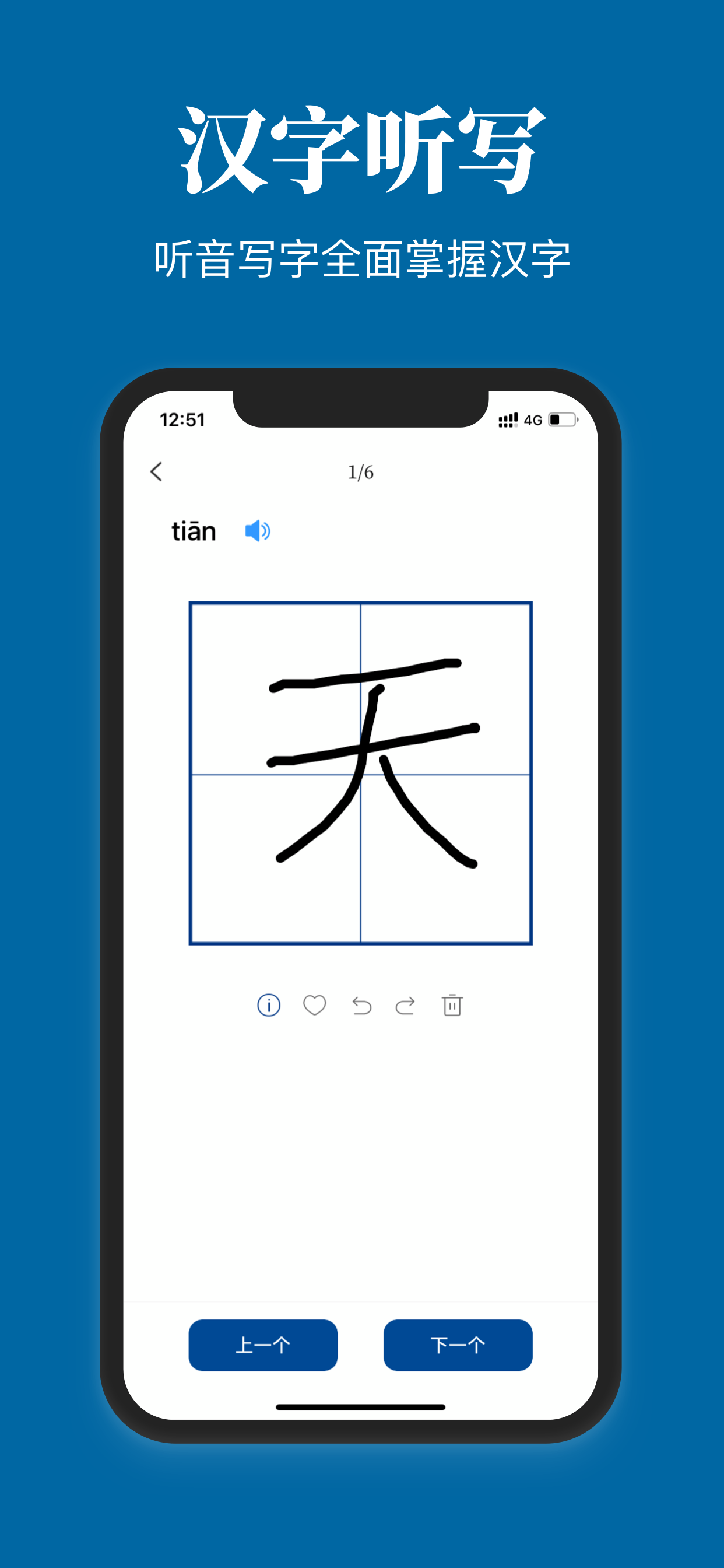 认字识字 gallery image