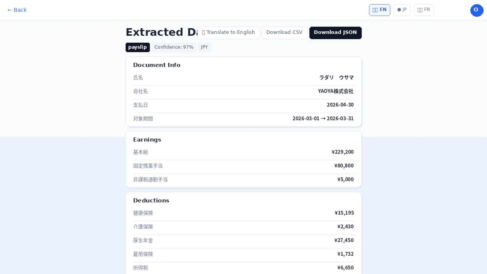 SlipRead screenshot 6