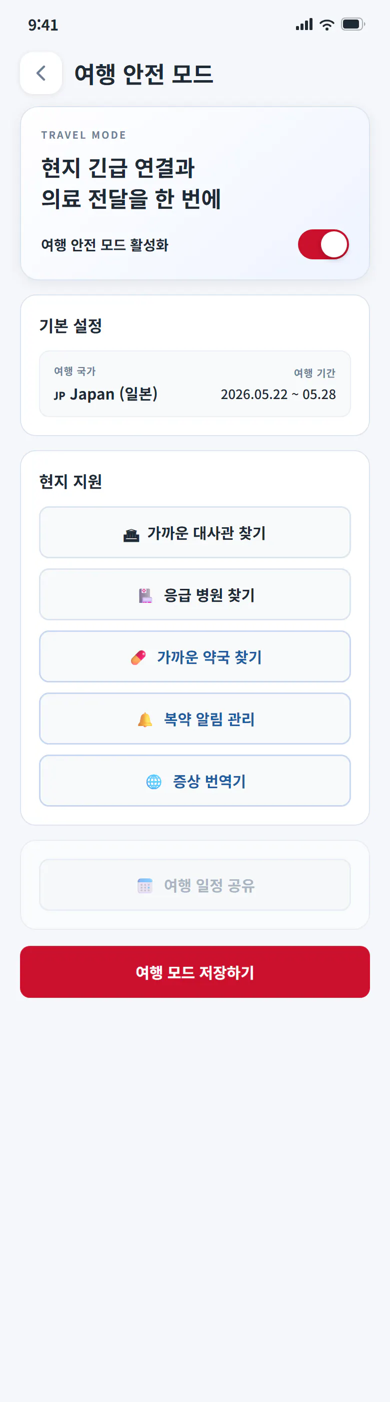 RescueNow gallery image