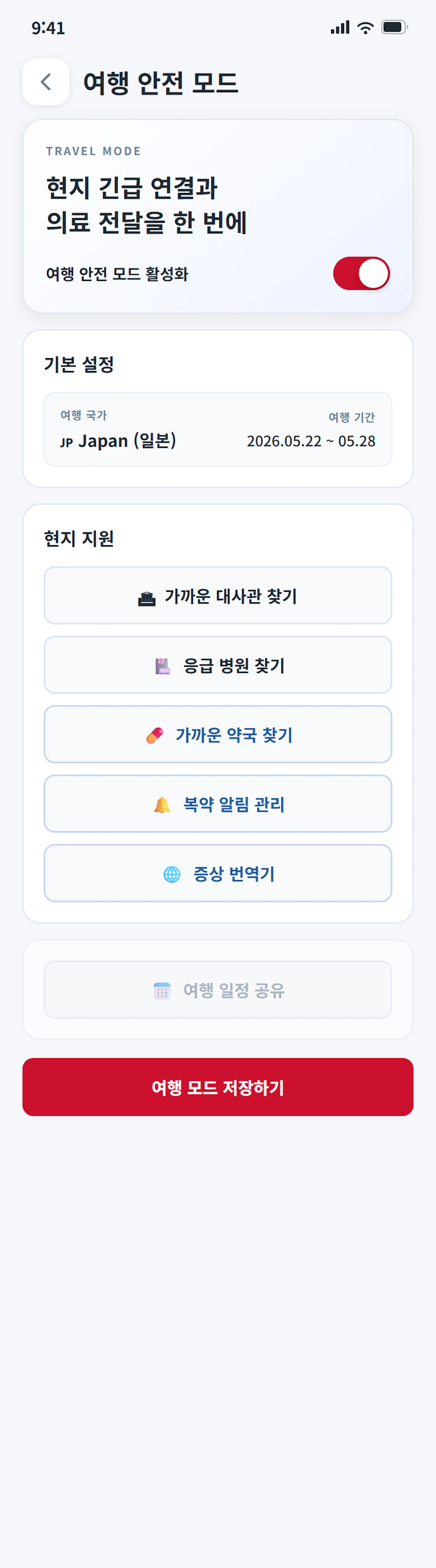 RescueNow screenshot 1