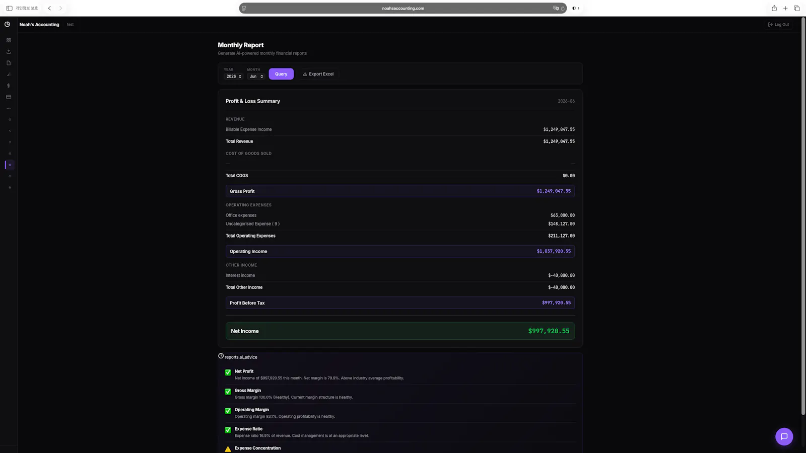 Noah's Accounting screenshot 7