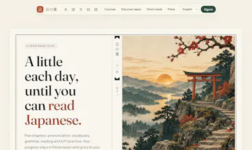 Japanese Skills · 言の葉 gallery image