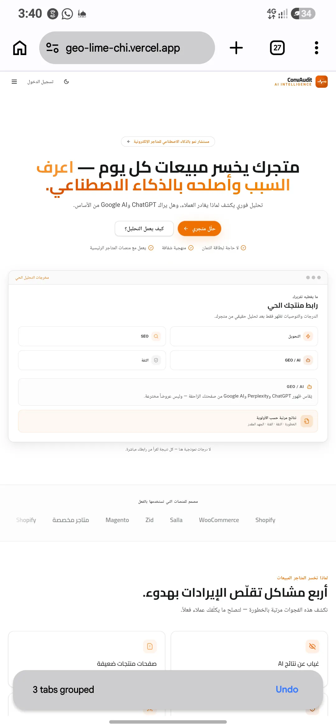 ConvaAudit gallery image