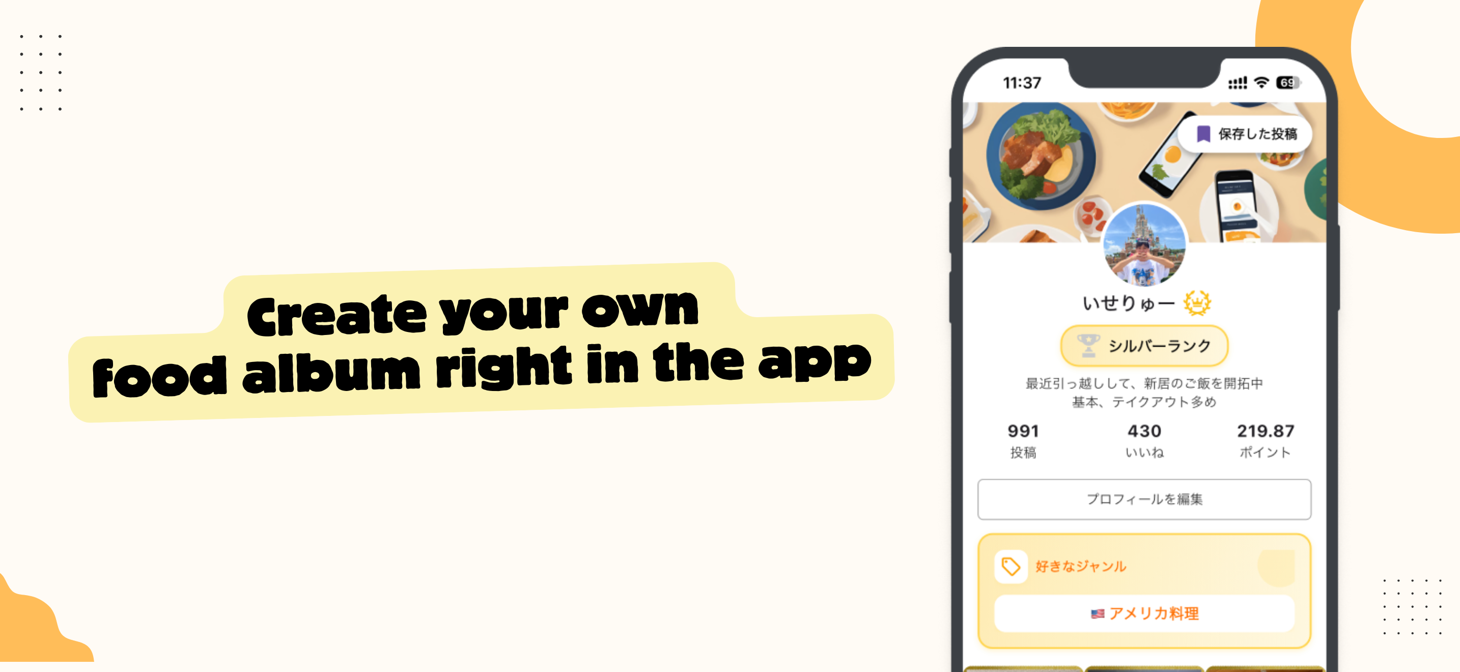 FoodGram – Eat × Snap × Share（iOS） - Main product screenshot demonstrating key features and user interface