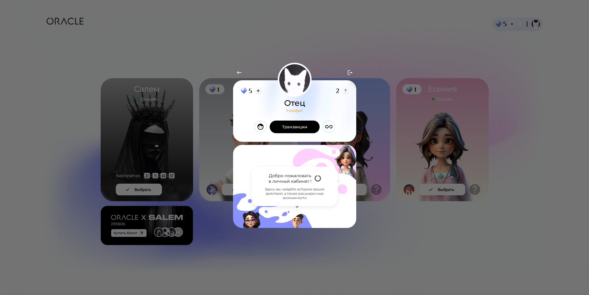 Oracle gallery image