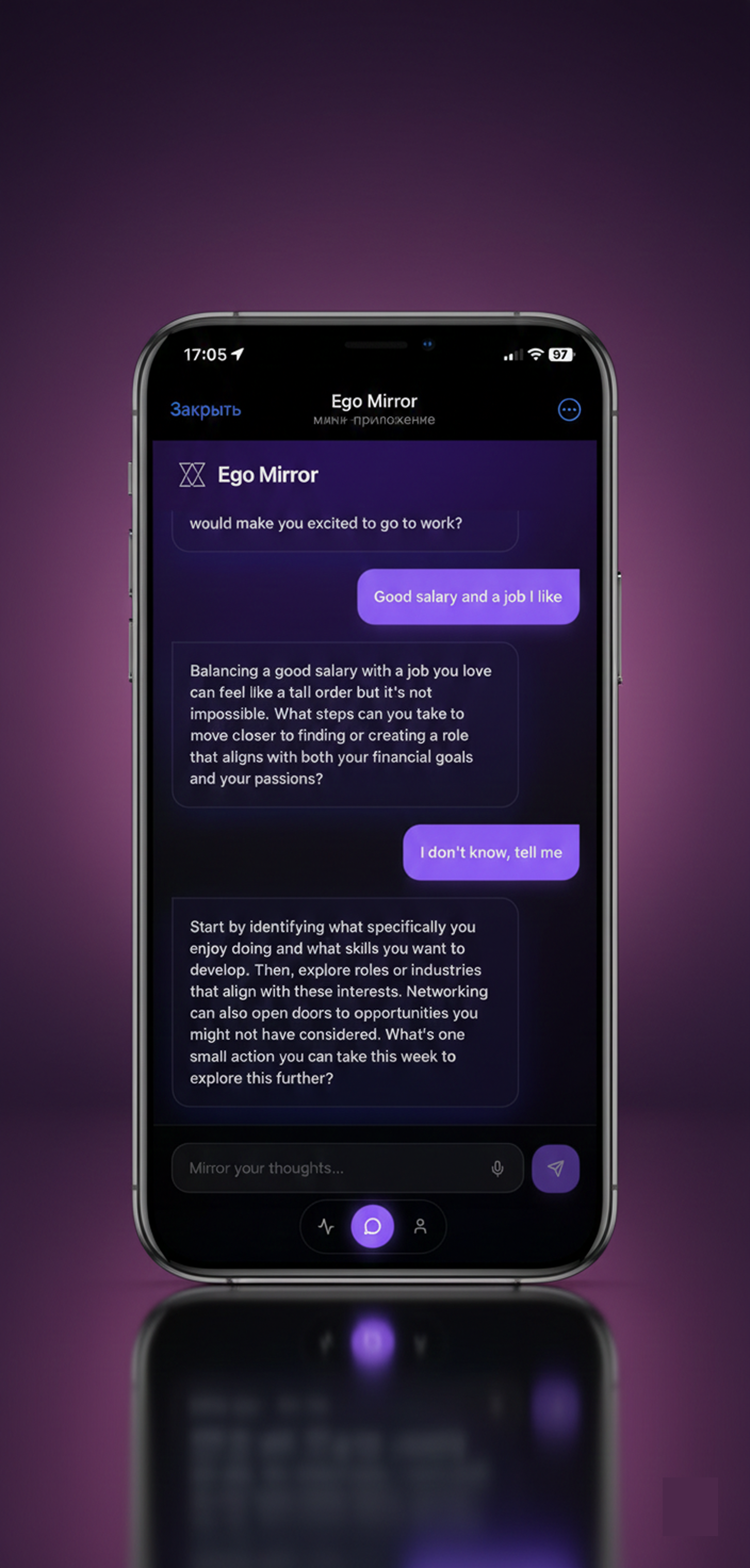 Ego Mirror - Screenshot 2 showing product features and functionality