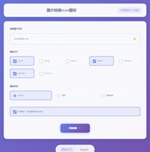 在线icon工具 gallery image