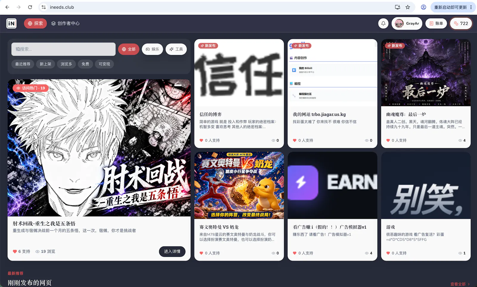 iNeed screenshot 1