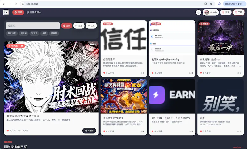 iNeed screenshot 1