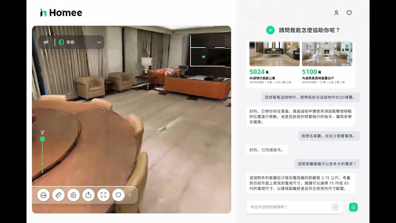 Homee 好家 screenshot 1 (video preview)