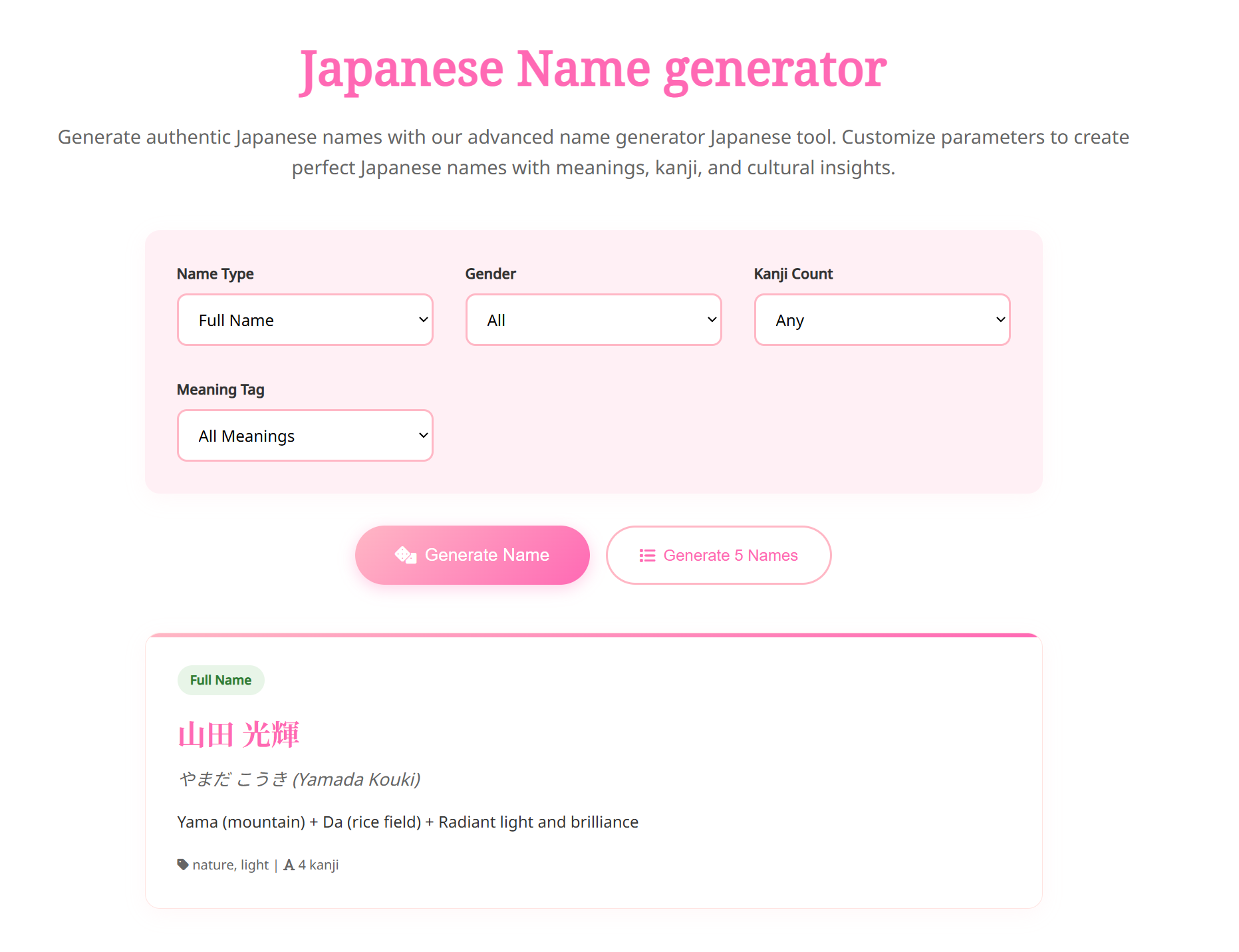 Name Generator Japanese free online - Screenshot 2 showing product features and functionality