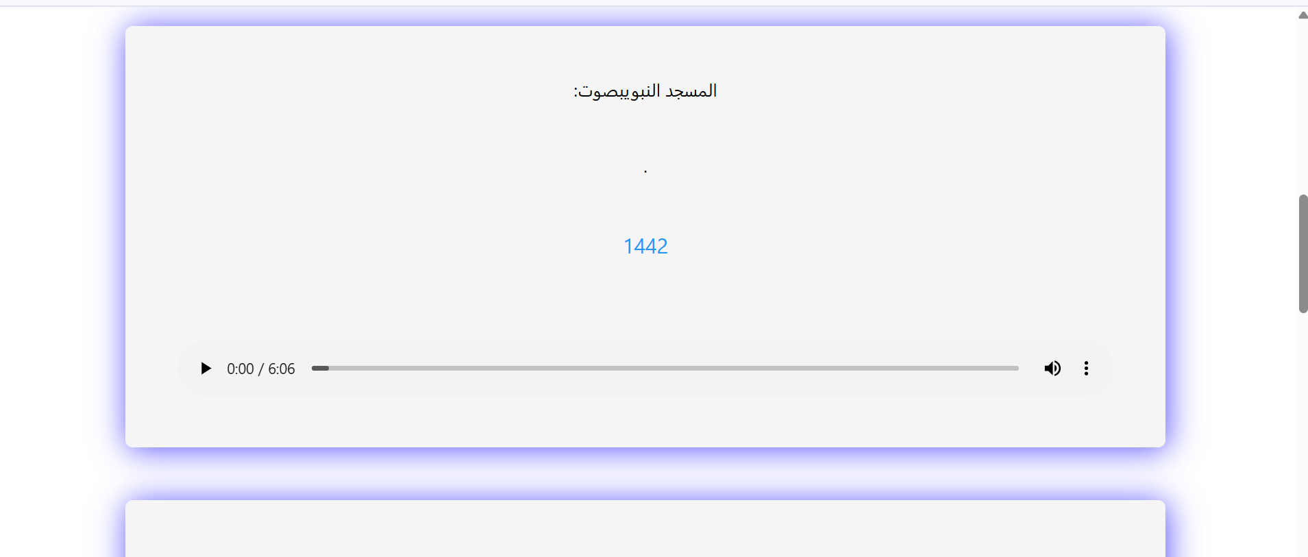 ze almajaz ذي المجاز [alpha] gallery image