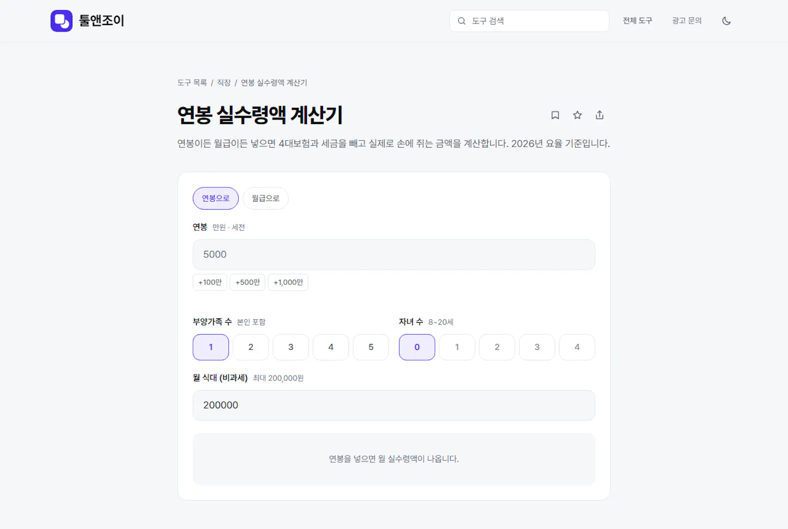 Toolnjoy screenshot 5