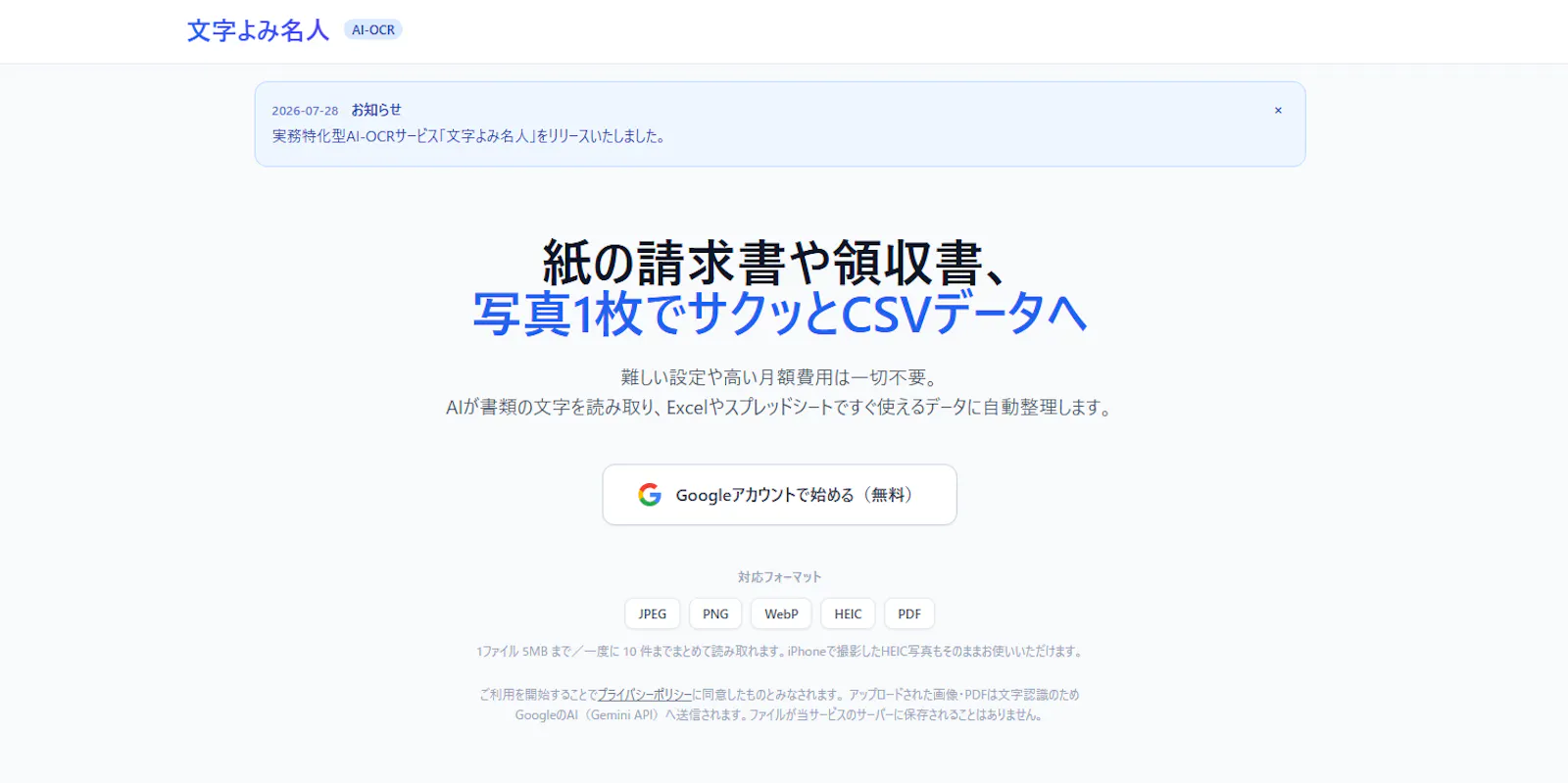 Mojiyomi screenshot 1