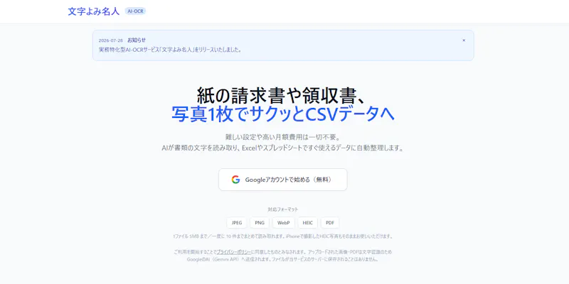 Mojiyomi screenshot 1