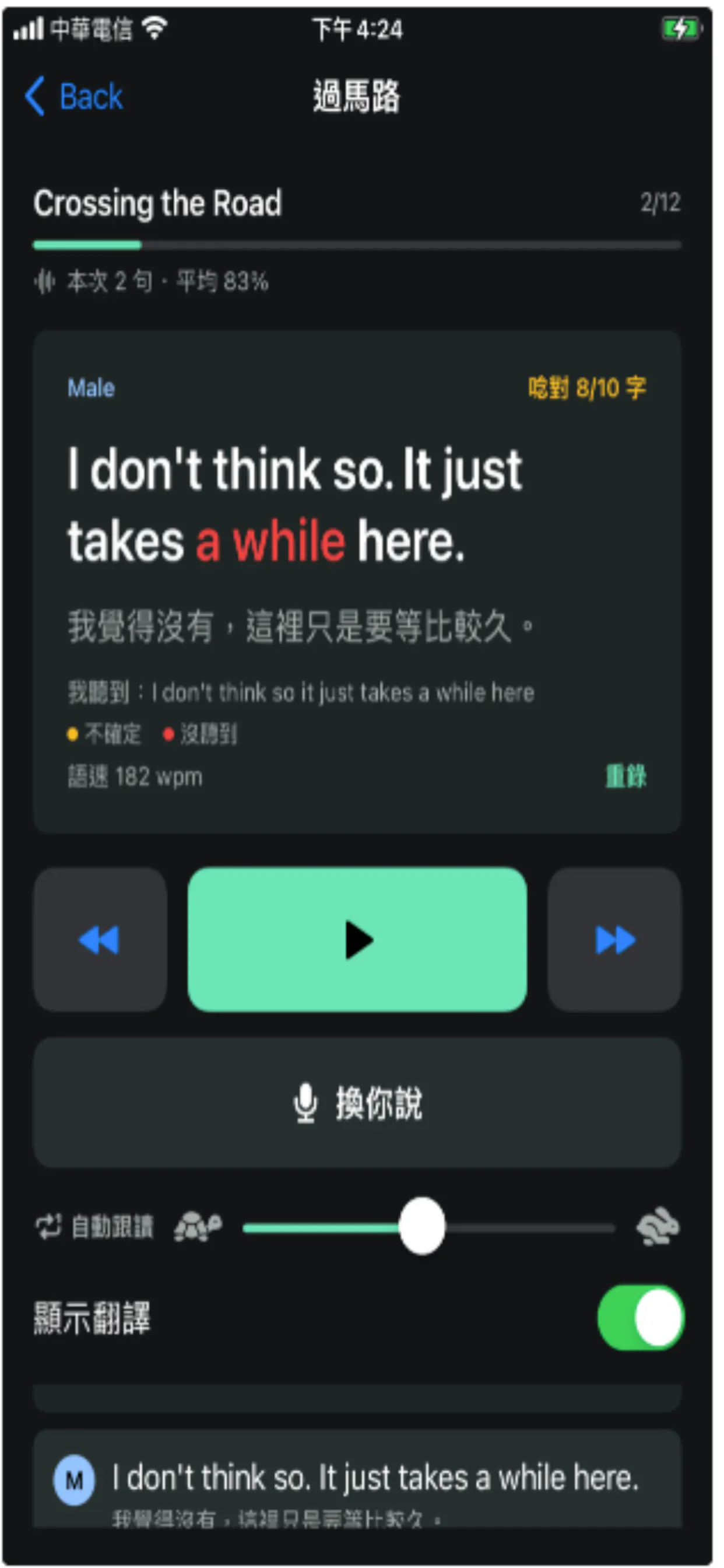 SpeakLoop gallery image