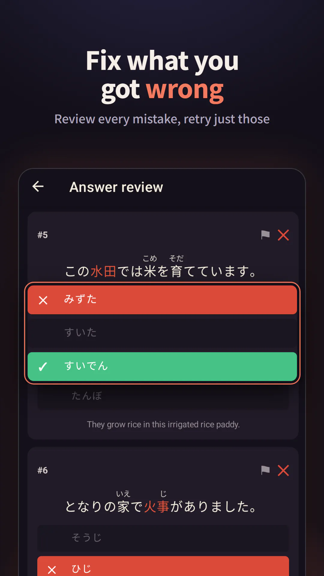 Nihongo no Practise gallery image