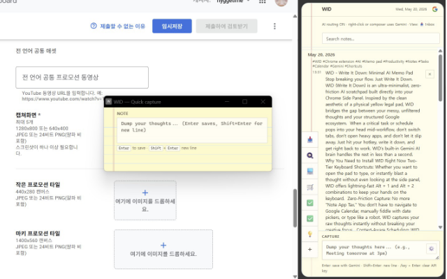 WID(Write It Down) - Minimal AI Memo Pad gallery image