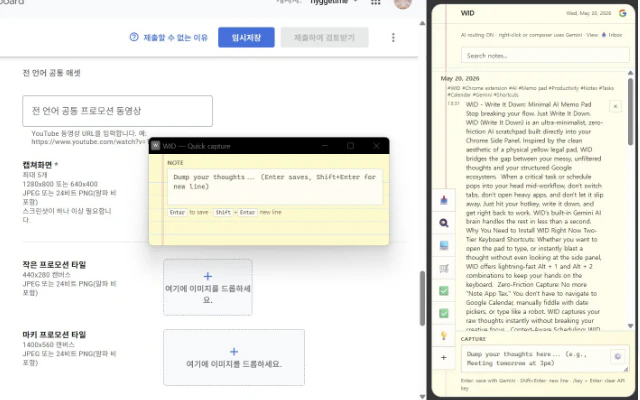WID(Write It Down) - Minimal AI Memo Pad 截图