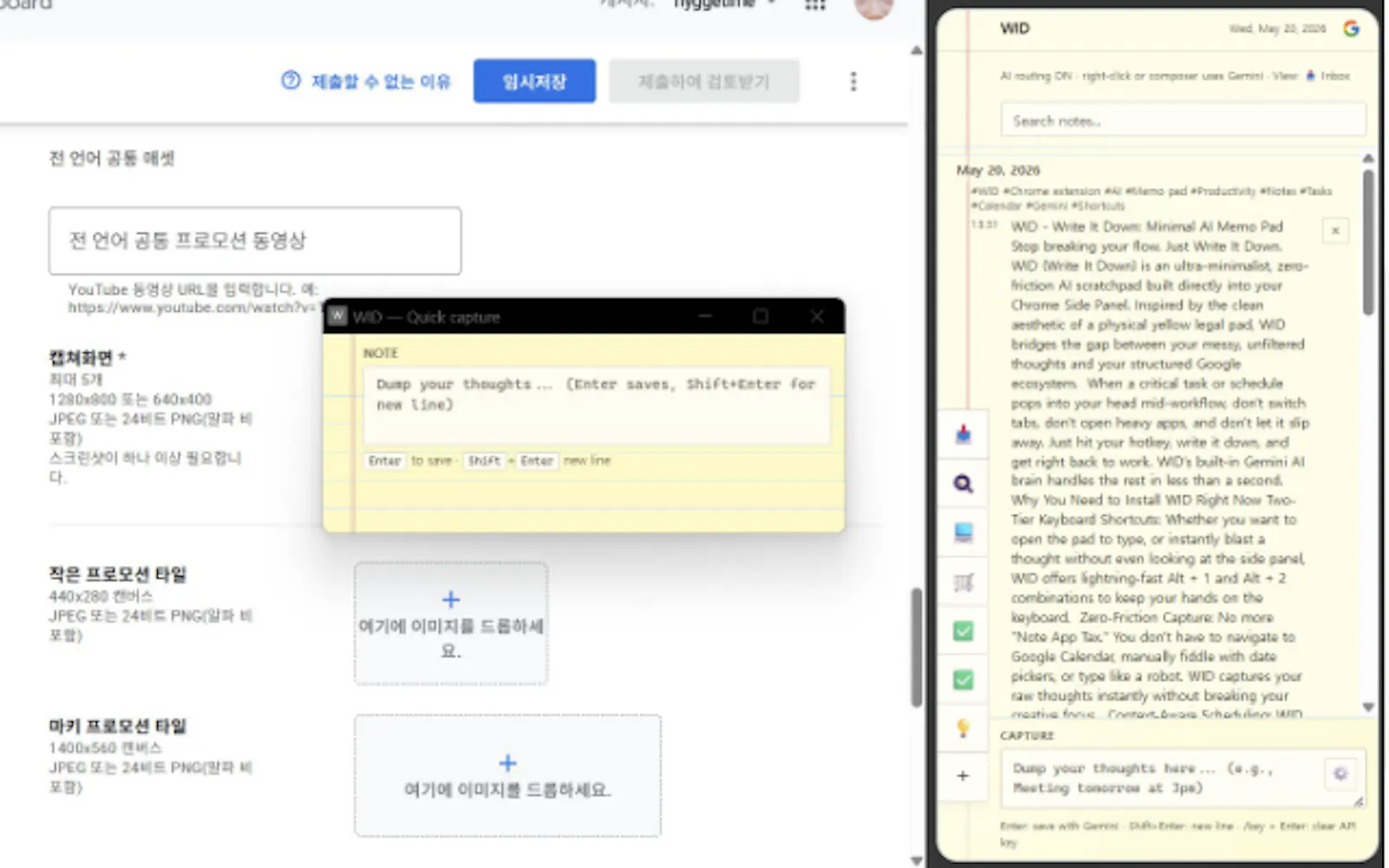 WID(Write It Down) - Minimal AI Memo Pad screenshot 1