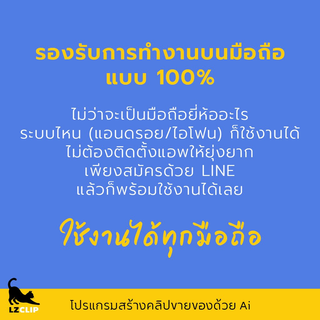 LZCLIP (เลซี่คลิป) gallery image