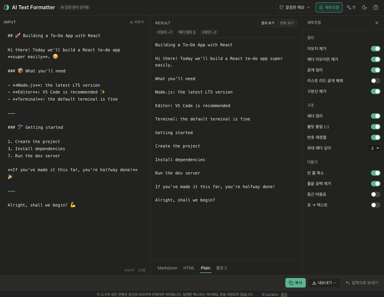 AI Text Formatter gallery image