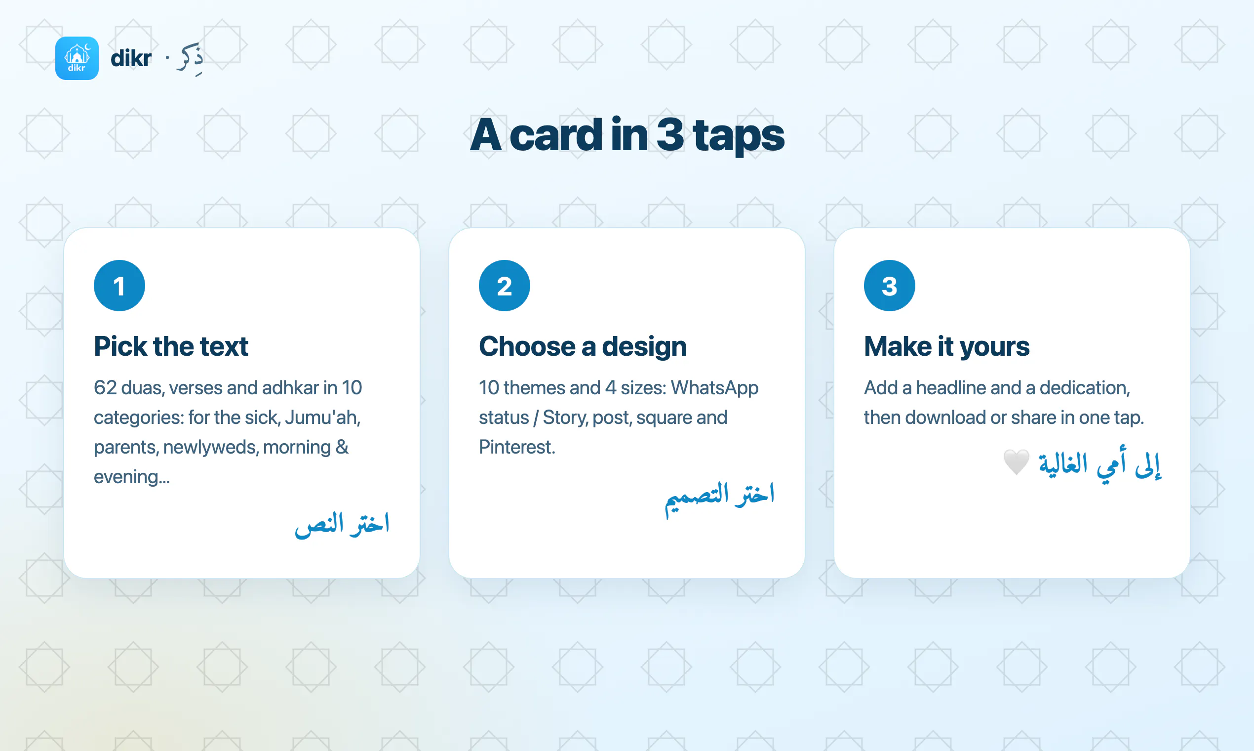 dikr Card Studio gallery image