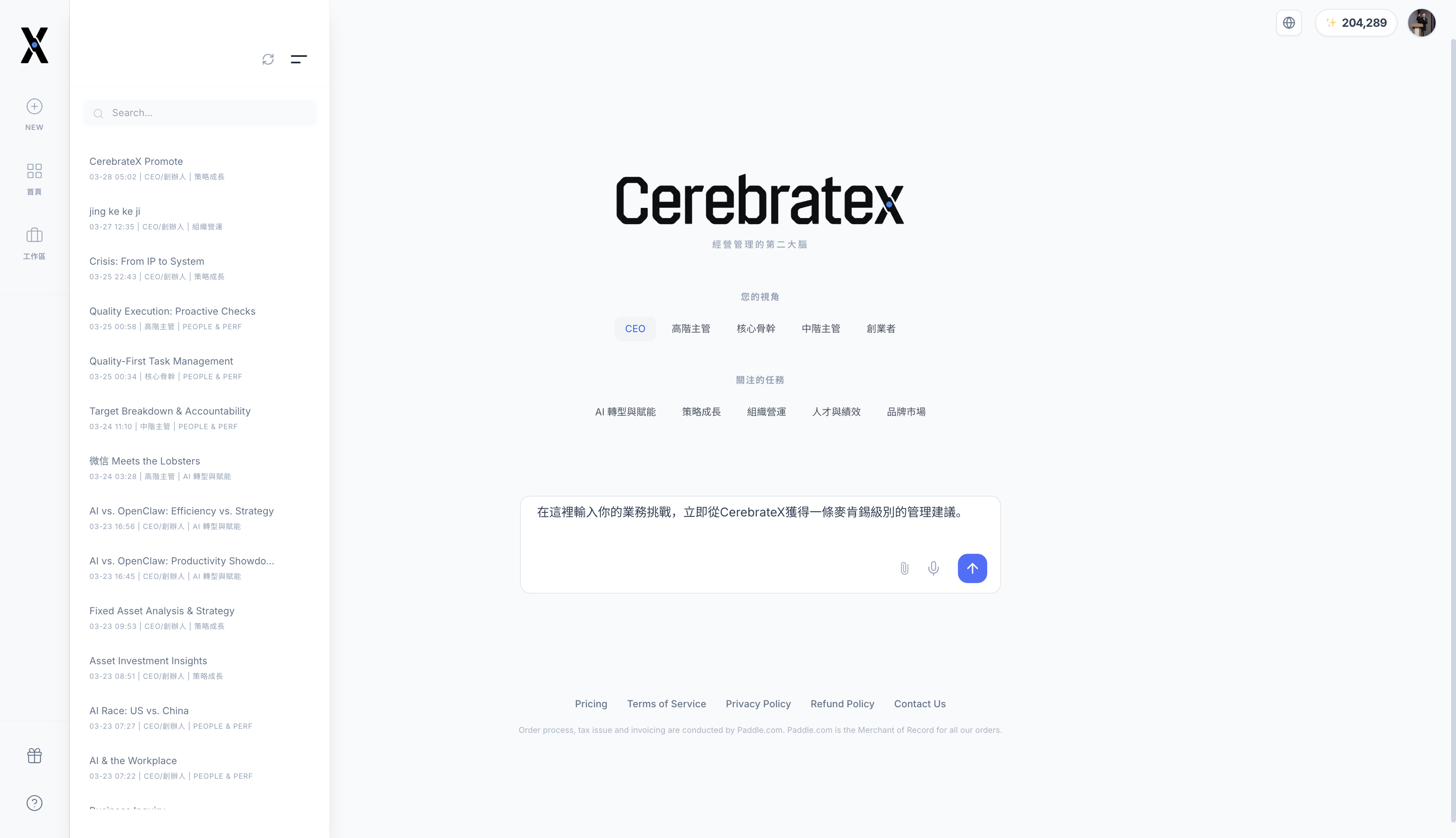 CerebrateX AI gallery image